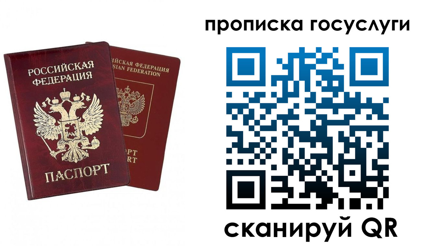 регистрация в Белоозёрском