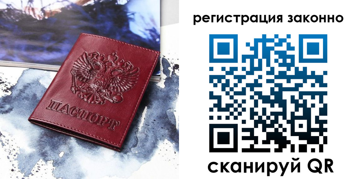 регистрация в Белоозёрском