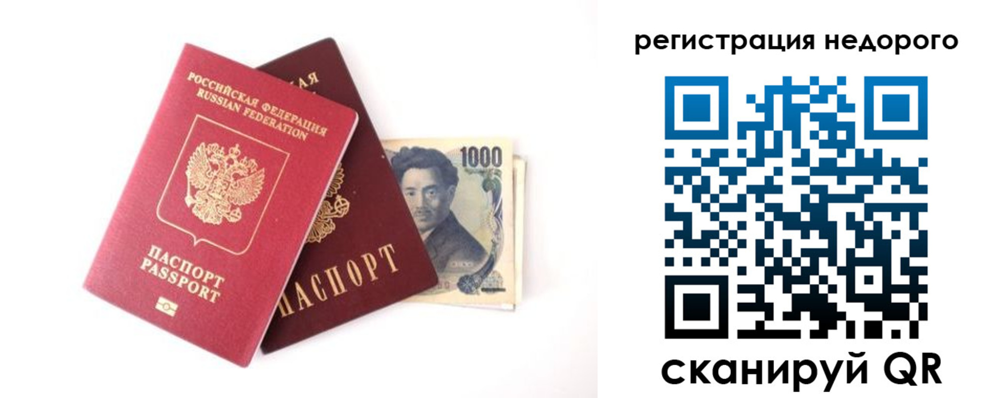 временная прописка в Белоозёрском