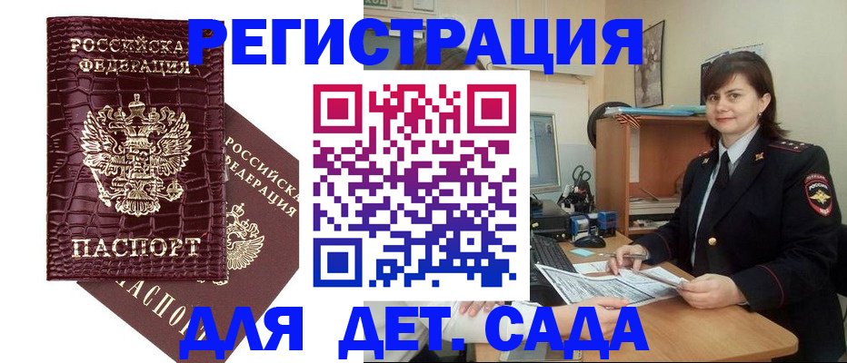 регистрация в Белоозёрском