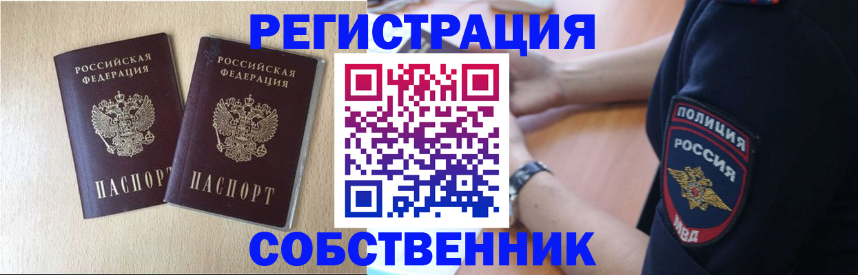 миграционный учет в Белоозёрском